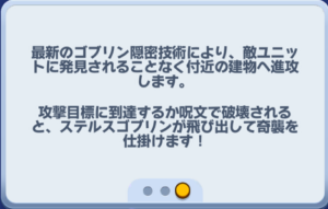 新カード「ステルスブッシュ」の仕様