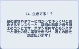 ゴブリンシュタイン_説明文